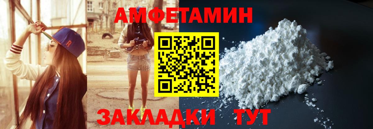 АМФЕТАМИН Premium Коряжма