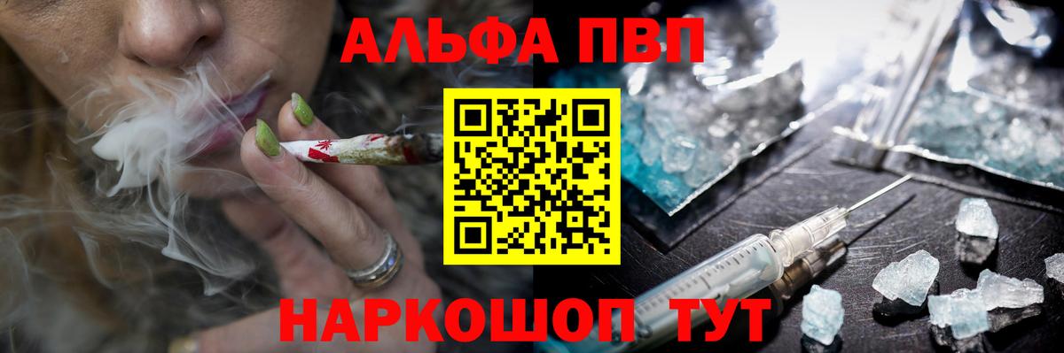 Коряжма  Альфа ПВП мука  Alfa_PVP мука  Вход с VPN  Альфа ПВП Соль 