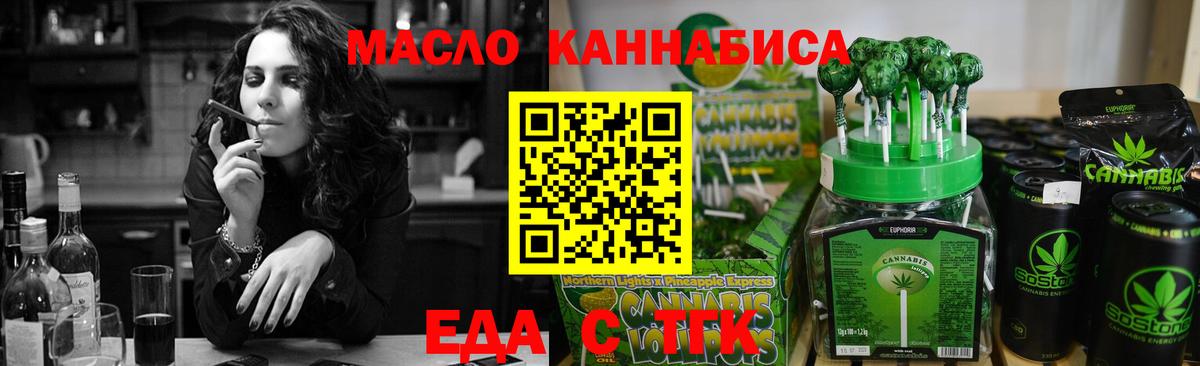 Cannafood марихуана  Вход с VPN  Коряжма 