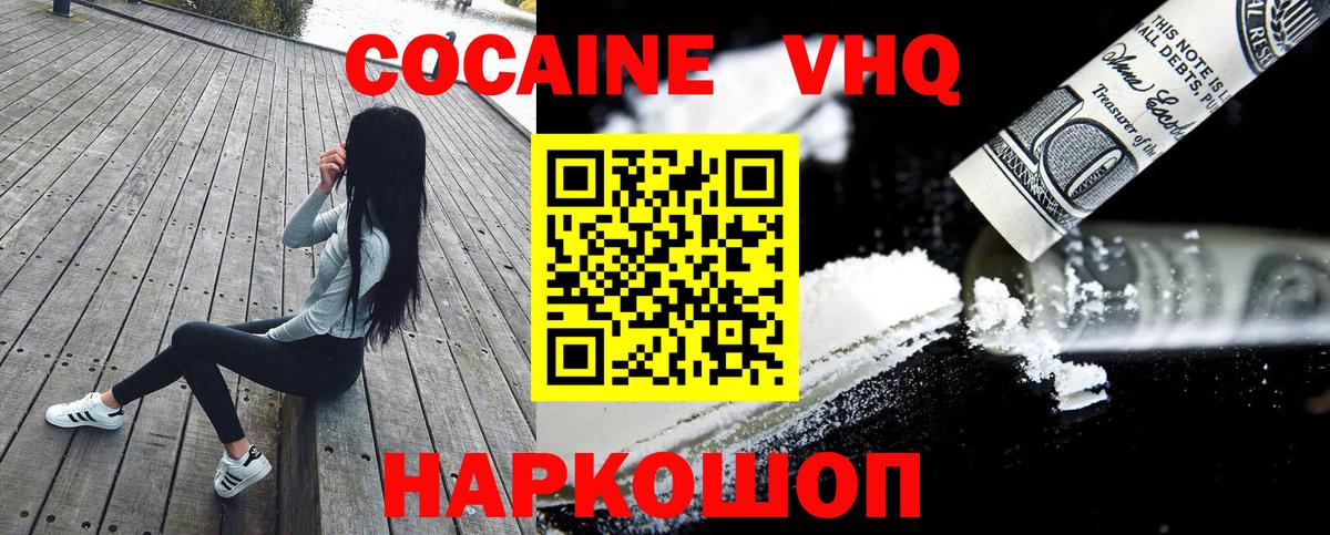 Кокаин Fish Scale  КОКАИН FishScale  Вход с VPN  Кокаин  где купить наркоту  Коряжма 