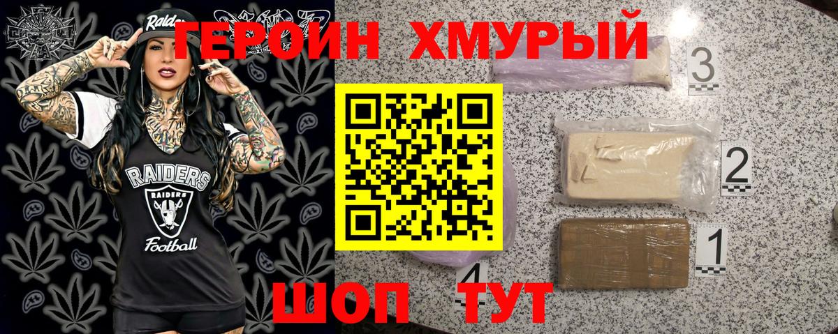Героин Heroin Коряжма