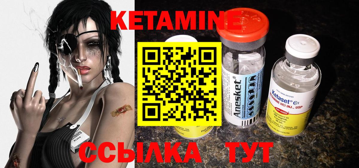 КЕТАМИН ketamine  Кетамин ketamine  Вход с VPN  Коряжма 
