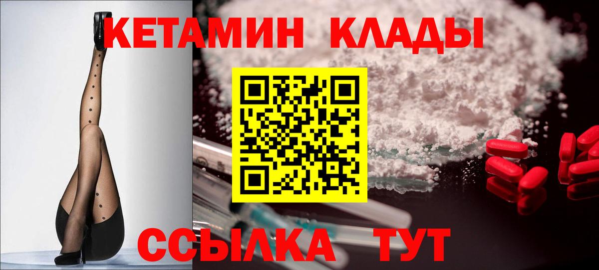 Кетамин ketamine Коряжма