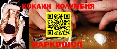 кокаин перу Кимры