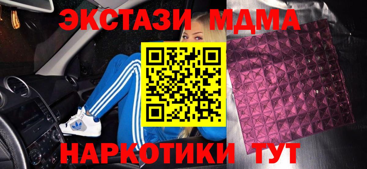 Коряжма  МДМА Molly  MDMA  MDMA crystal  Вход с VPN 