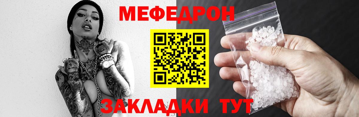 Мефедрон мяу мяу  Вход с VPN  Мефедрон кристаллы  Меф  Коряжма 