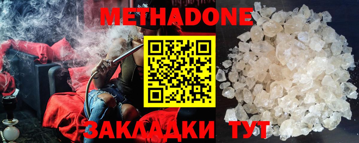 Метадон белоснежный Коряжма