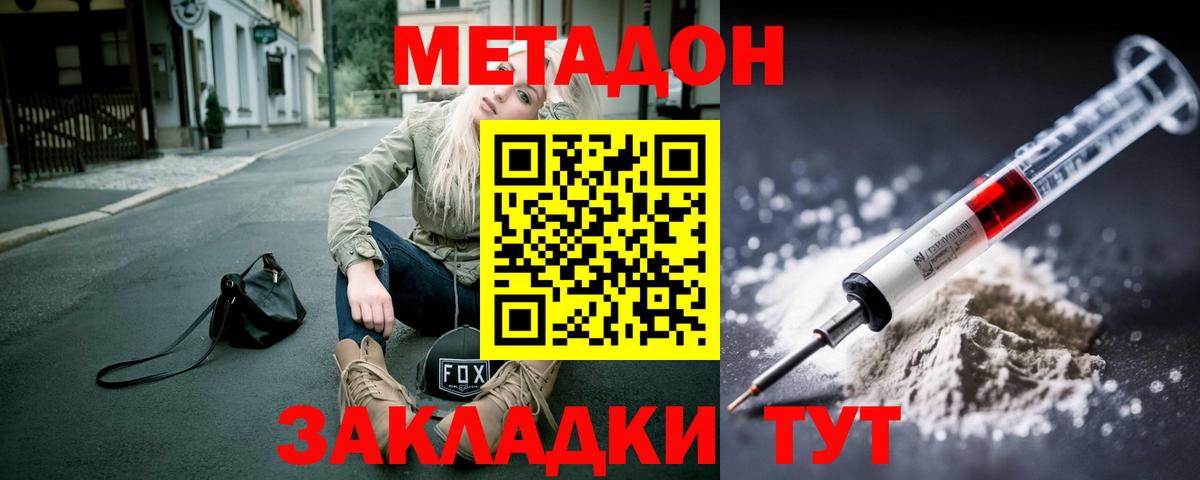 Метадон мёд  Вход с VPN  Коряжма 