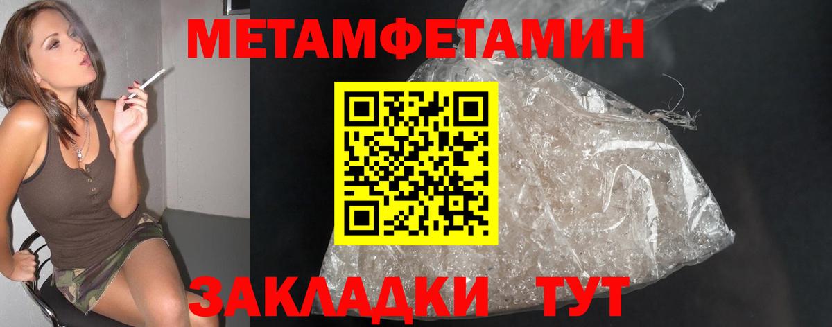 Первитин пудра  Первитин  Коряжма  Вход с VPN  Первитин пудра 