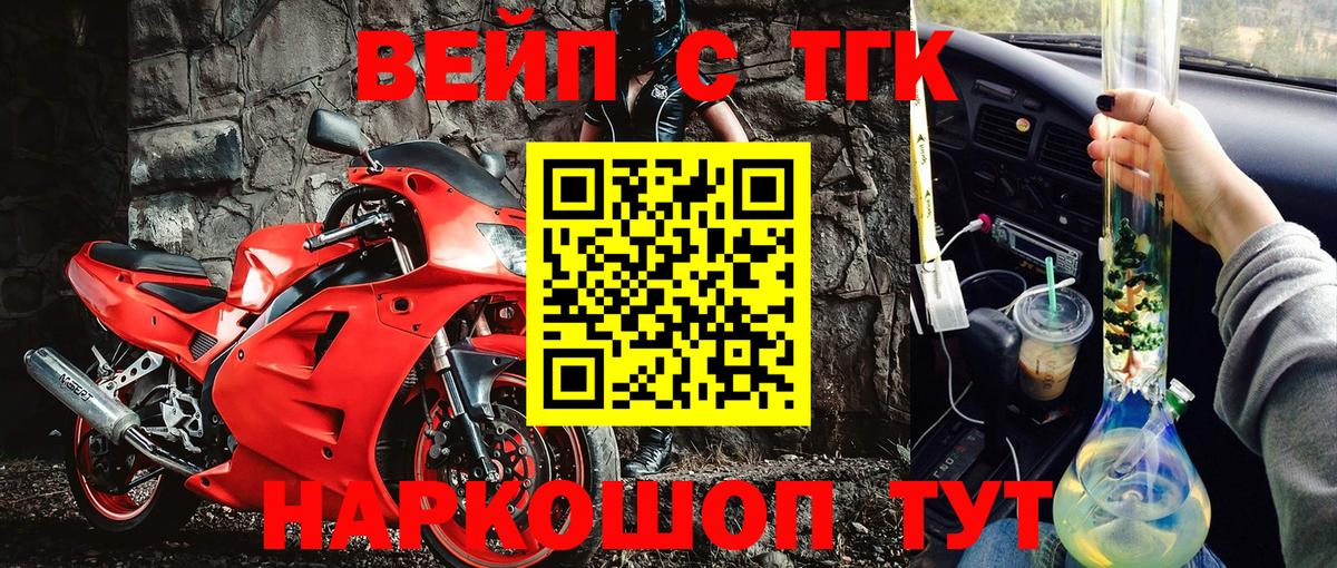 Дистиллят ТГК вейп с тгк Коряжма
